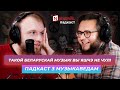 Такой беларускай музыкі вы яшчэ не чулі. Падкаст Natatnik з Віктарам Сямашкам