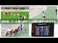【2022 讃岐vs松本】試合後 松本山雅のゴール裏へ向かう選手