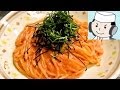 Karashimentaiko spaghetti♪ (Spicy pollack roe spaghetti) 辛子明太子スパゲティ♪