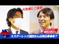【VSボンバー】大先輩！福田さんに新年のご挨拶！ | 中澤佑二