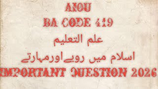 Code  419 AIOU  اسلام میں رویوں اور مہارتوں کا مقام ؟important  question   2026  @asif brain academy