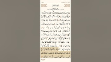 سورة التغابن من ٩ الى ١٢ إبراهيم الأخضر مكرر
