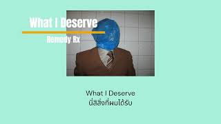 [แปลเพลง]What I Deserve-Remedy Rx