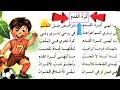 كرة القدم السنة الثالثة ابتدائي مكررة للحفظ أنشودة كرة القدم السنة الثالثة ابتدائي