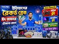 Tecno Mobile Phone price in Bangladesh 2026 🔥📱 Tecno Smartphone Price in BD 🔥 Tecno Official Mobile 