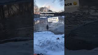 Подмосковье 📍 река Истра зимние прогулки на байдарках