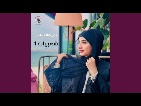 ماوحشتك حين تركتك