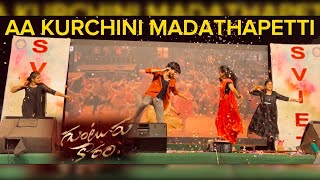 AA KURCHINI MADATHAPETTI SONG IN SVIET ANNUAL DAY 2024 | GUNTUR KARAAM | Dance Challenge | SVIET