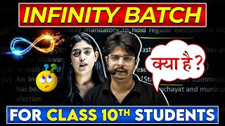 Batch Infinity क्या है? ♾️ | Something Exciting for Class 10th Students 🔥