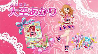 アイカツ いちごちゃん あかりちゃん カレンさん わかばちゃん激推し ラブライブ 凛ちゃん ルビィちゃん りなりー激推し