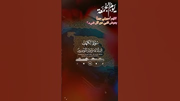 سورة الكهف القرآن الكريم #السعودية #اكسبلور #راحة_نفسية