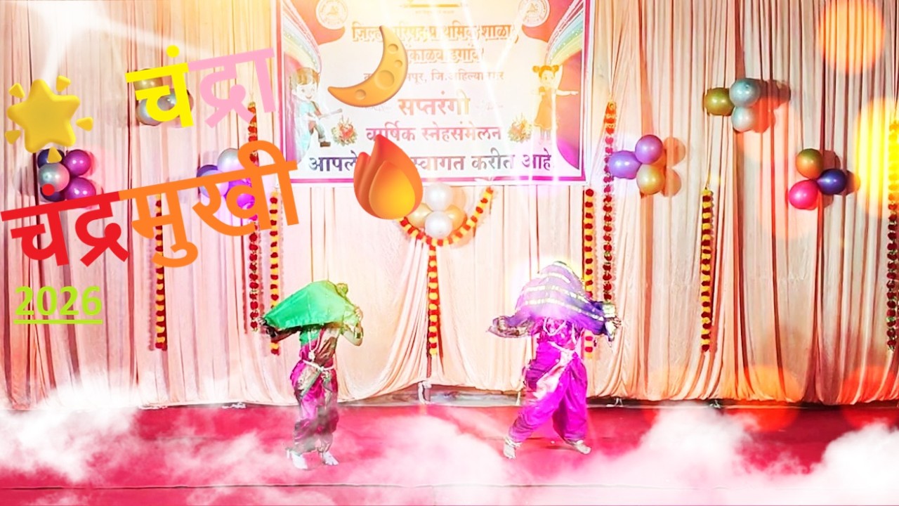 🌟Chandra & Chandramukhi Marathi Dance | 💃 धमाकेदार नृत्य 🔥| ZP School M. Wadgaon Annual Function🌈