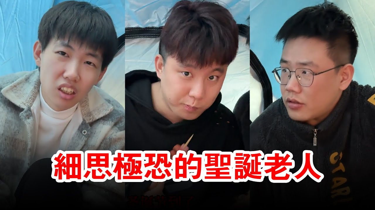 細思極恐的聖誕老人！完成所有孩子夢想的聖誕老人，為什麼會是殺手？