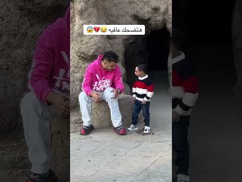 اتحداك هتعيد الفيديو ٣٠ مره