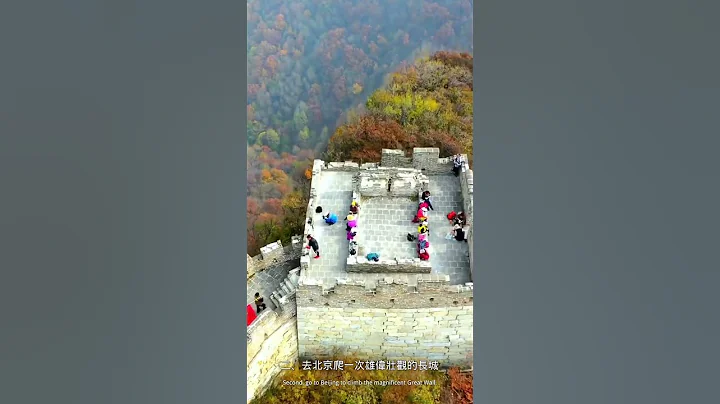 30歲之前必須擁有的五場旅行 ，你完成幾個？#旅行 #風景#快手#旅行大玩家 #旅行推薦官 #大美中國 #旅遊 - 天天要聞