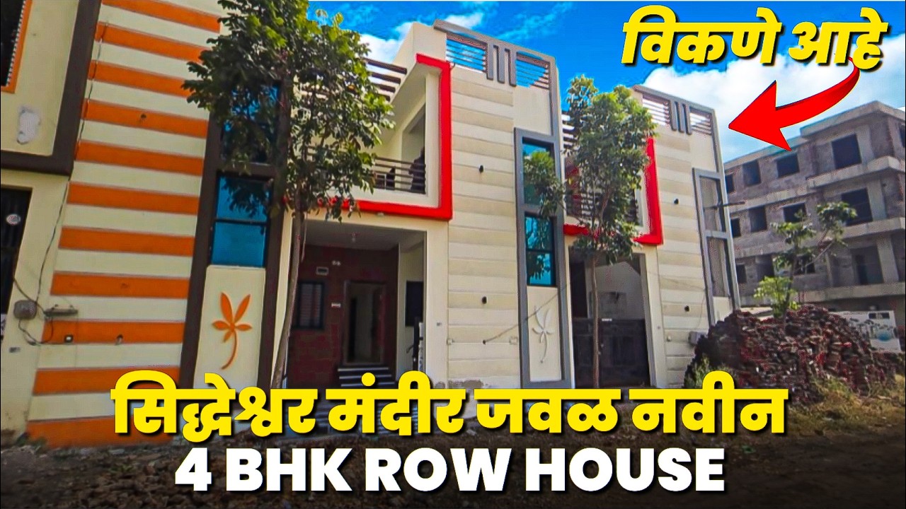 4BHK Row House Near Siddheshwar Temple Latur | Teak Door | Bore + Pipeline | Complete Tour