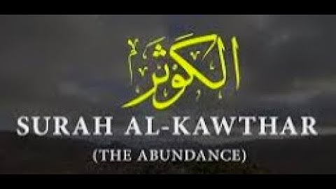 سورة الكوثر (مكررة ١٠٠ مرة) عبد الرحمن السديس | Surah Al Kawthar (Loop)| Abdul Al-Rahman Al-Sudais
