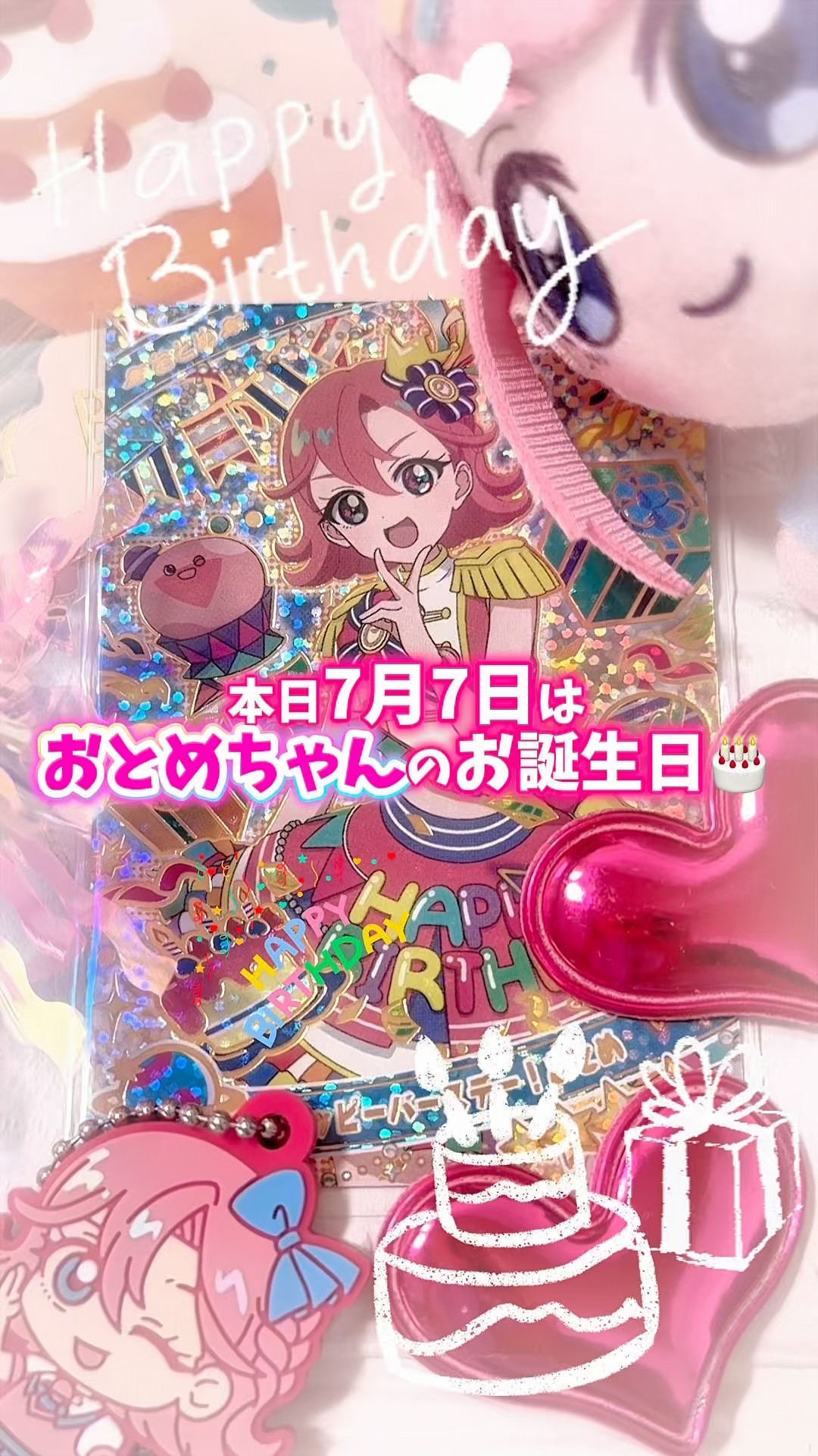 ひみつのアイプリ】おとめちゃんハッピーバースデー🎂お気に入り星4
