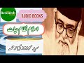 Islam nizam e hayat complete book by syed maudoodi ra