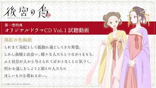 後宮の烏 1 2〈完全生産限定版〉まとめ売り Amazon.co.jp: 後宮の烏 1(完全生産限定版) [Blu-ray] : 水野 朔