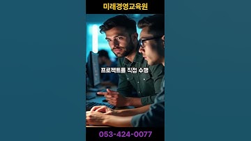 개발자 교육 [생성형 AI 기반] Spring Boot & AI 융합 지능형 백엔드 개발자 과정! #ai #chatgpt #개발자교육 #대구ai학원 #대구국비지원 #국비교육