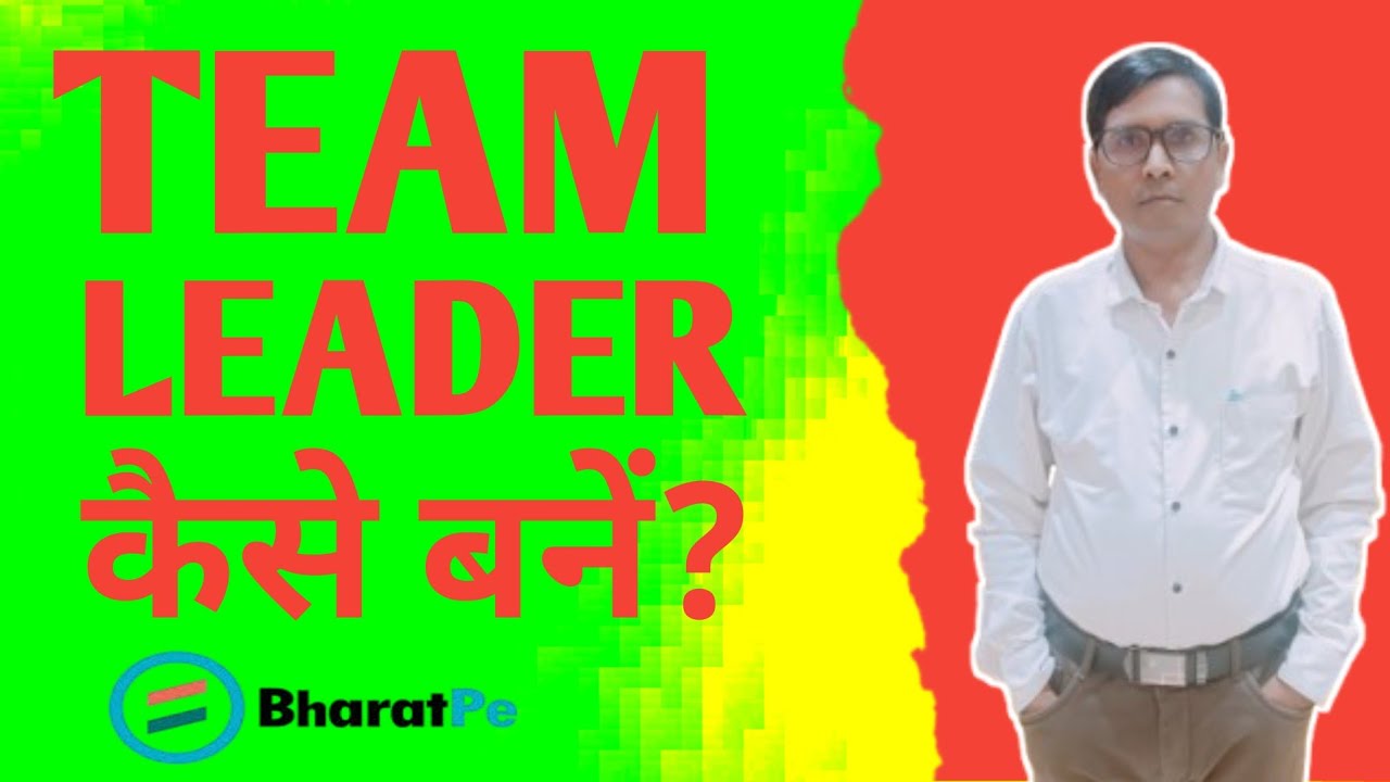 BharatPe में Team Leader कैसे बनें? पूरी जानकारी हिंदी में | BharatPe Job Guide 2025