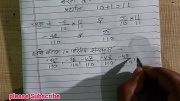 class 8 exercise 1.2 NCERT solutions | chapter 1 rational numbers exercise 1.2 solutions | Q 4