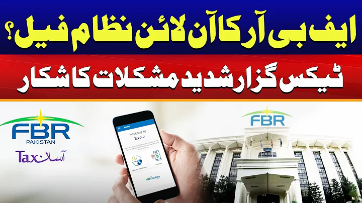 FBR's Online System Stopped | Taxpayers Face Severe Difficulties | Breaking News | City41