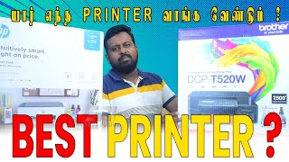 HP Smart Tank 580 vs Epson EcoTank L3250 vs Brother DCP-T520W vsCanon G3770 |எது best printer ?