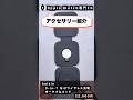 【新発売】ほぼApple純正?超便利!belkinのQi2対応の3-in-1トラベルパッド #shorts #short #884ch