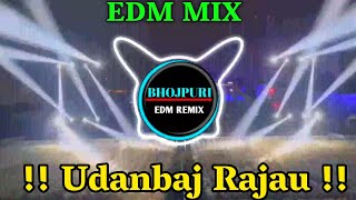 #EDM_drop_mix उड़ानबाज रजऊ||Bhojpuri Song 2025||#shilpiraj ||EDM Drop Remix||Dj Sachin Partapur