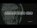 Самые жуткие AI-сайты (часть 2)