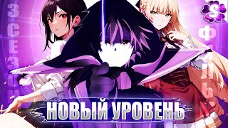 Тень Вернулся😱Секрет Культа Строение Мира😈Фильм 3 Сезон I Восхождение В Тени 2