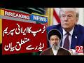 Trump’s Statement on Iran’s Supreme Leader – Breaking News | 92NewsHD