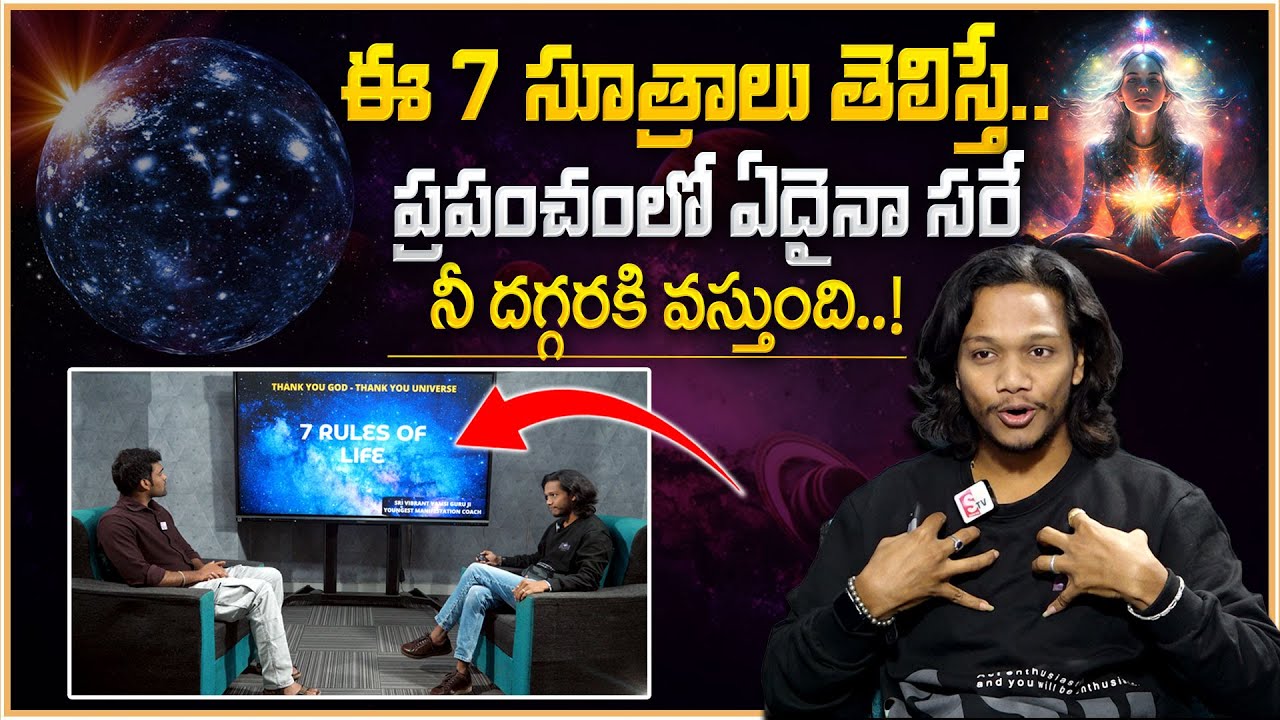 Vibrant Vamsi : The 7 Laws Of The Universe | Universe Signs | LAW OF ATTRACTION | Money Management
