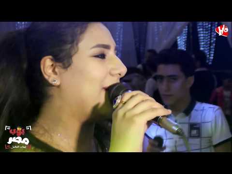 الملكة يارا محمد من حبي فيك ياجاري مع بوب مصر من فرحة أولاد غلوش