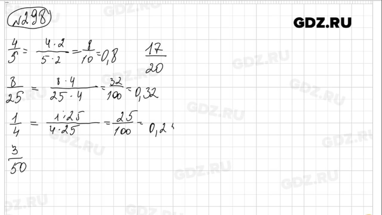 Математика 6 класс номер 298. Номер 298 по математике 6 класс. Математика 6 класс с.к Кадыралиев номер 298. Математика 6 класс виленкин номер 1150