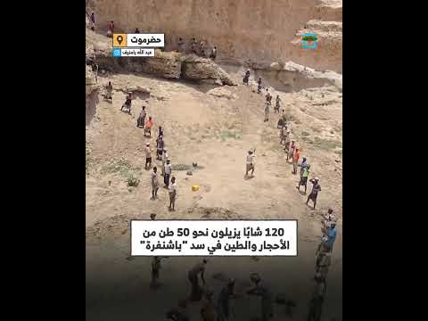 شباب المهرة يبدأون حملة لتطهير وادي عورة من الأتربة