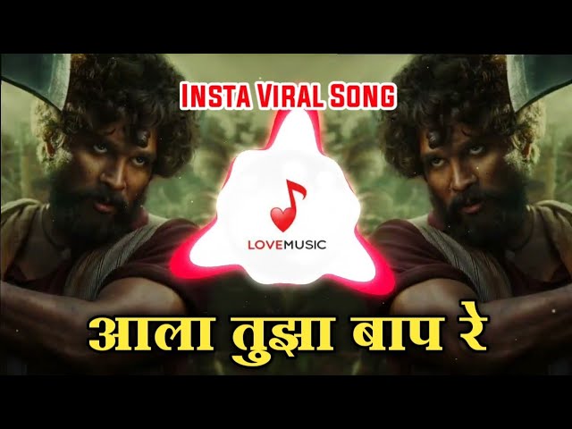 Aala Tuza Baap Re Dj Remix Song | Trending Song | Dj Hrushi x Mangesh | Umesh Gawali | Love Music class=