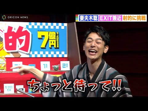 妻夫木聡、EXIT兼近と少年のように無邪気にはしゃぐ！射的失敗で抗議「イカサマだよ！」　吉岡里帆も浴衣姿で挑戦　「サマージャンボ宝くじ」「サマージャンボミニ」発売記念イベント