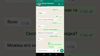 картинка: переписка Миланой Хаметовой