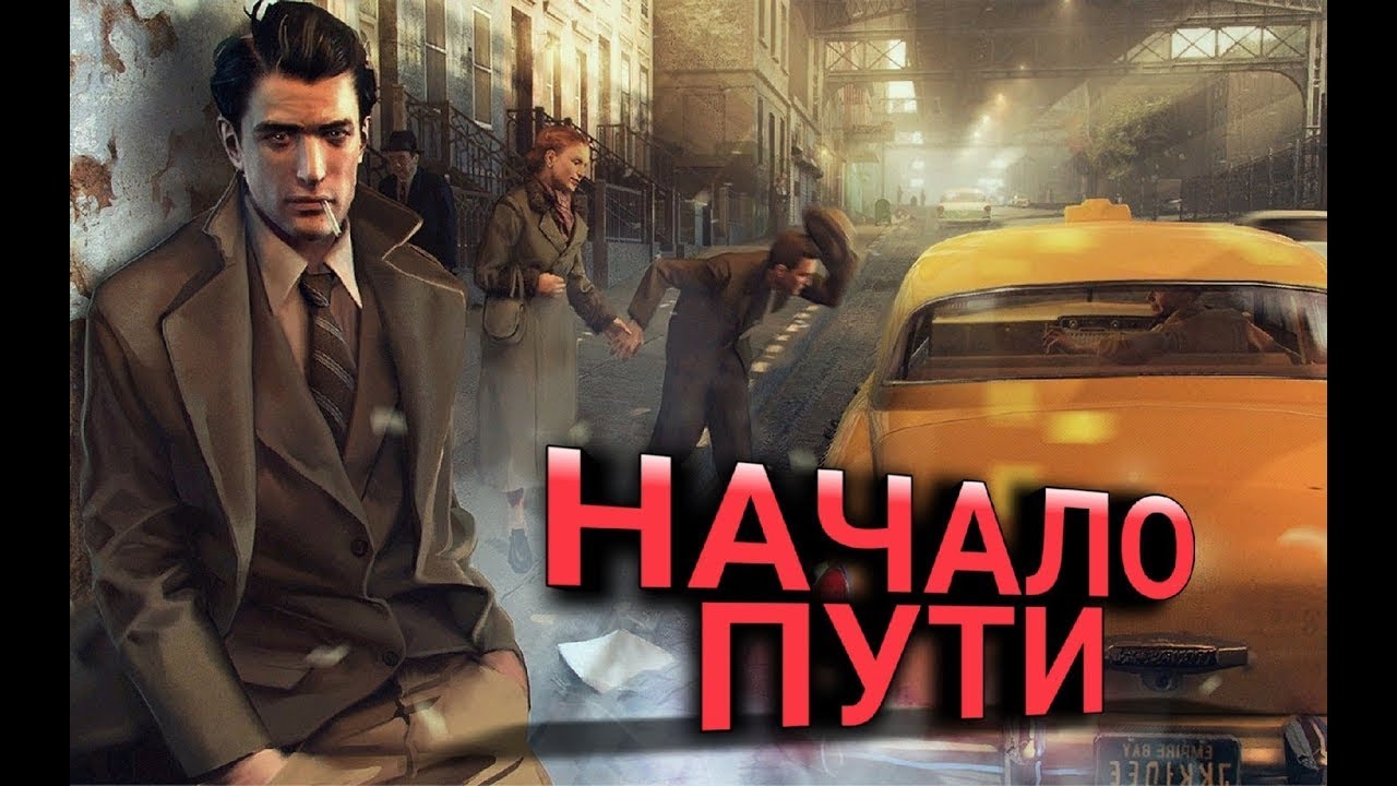 Mafia Ii Definitive Edition НАЧАЛО ПУТИ Youtube