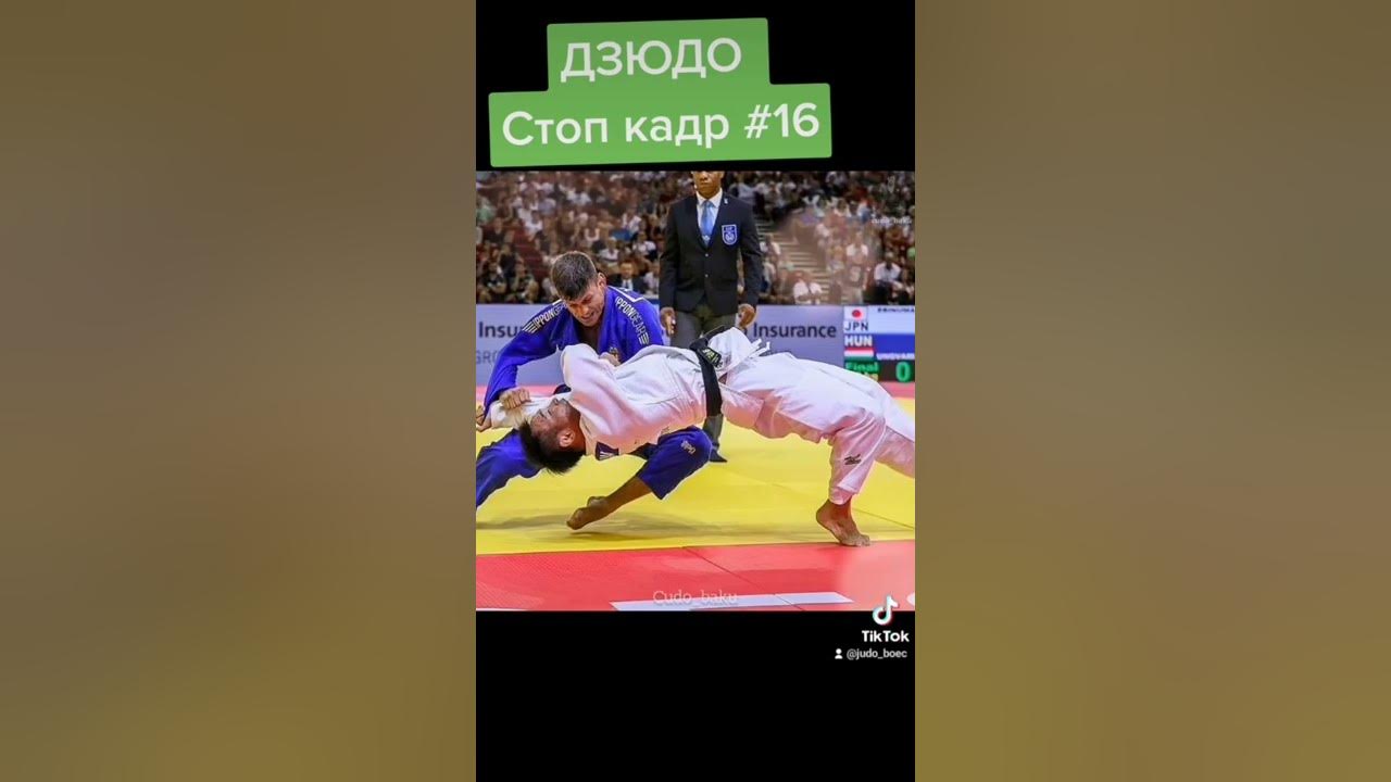 Стоп кадры дзюдо