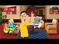 গোপুদার ডিমের ব্যবসা | Gopudar Dimer Byabsha | Jiyo Gopuda | Episode 108 | Full Episode