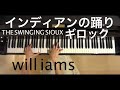 インディアンの踊りTHE SWINGING SIOUX/ William Gillock
