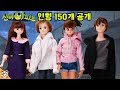 신비아파트 인형 150개 공개 ! 구독자 선물 이벤트 보라미 공주 인형 총출동? Q&amp;A 인형소개 촬영 방공개 인형놀이 장난감 놀이 Doll Collection | 보라미TV