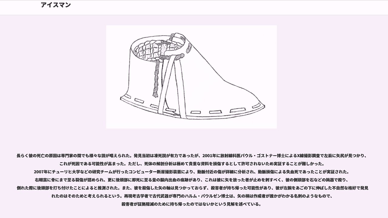 アイスマン Youtube
