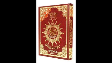الشيخ علي باوه الليبي_سورة الطلاق