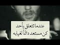 علي سنين حب و عذاب وكلام كتير كداب اغنية خلاص امشي يحيي علاء