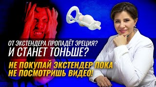 Не покупайте экстендер пока не посмотрите это видео!